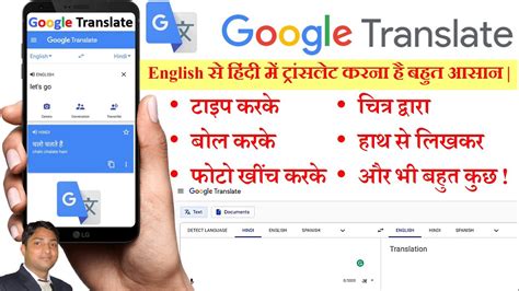 translate english to hindi translation google